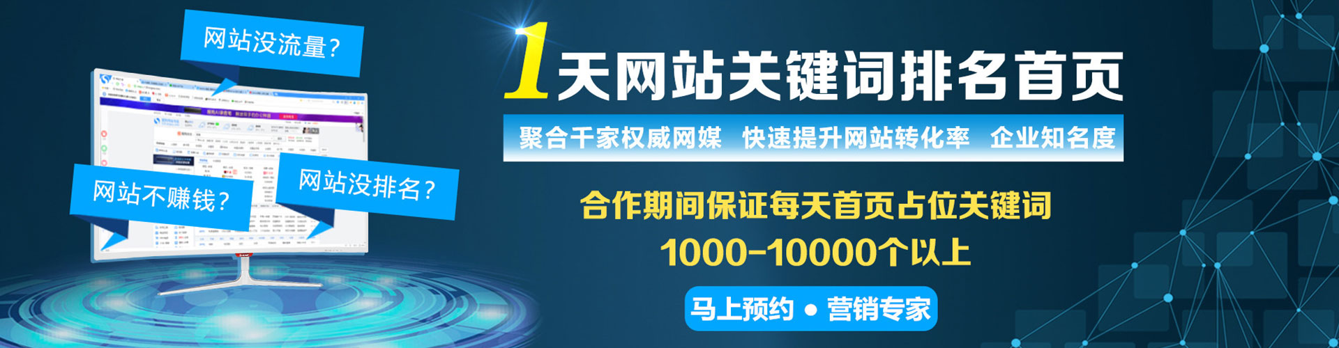 孟村百度竞价开户